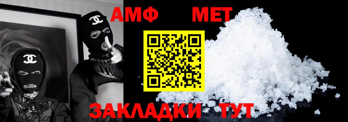 Амфетамин 98% Северобайкальск