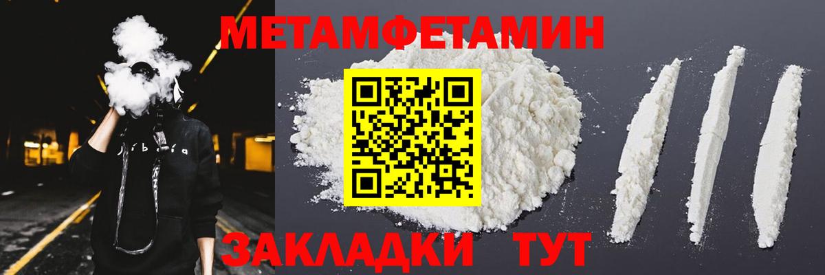 Amphetamine  Вход с VPN  Северобайкальск  АМФ  АМФ Розовый 