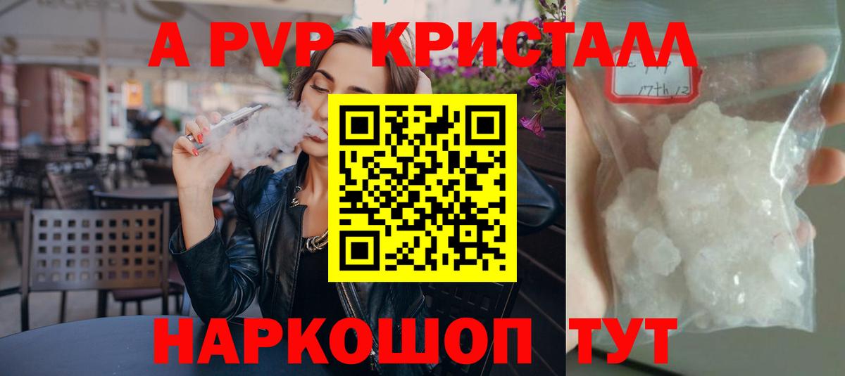 Северобайкальск  Alfa_PVP VHQ  А ПВП Соль  где купить наркотик  A PVP мука  Вход с VPN  Alpha-PVP 