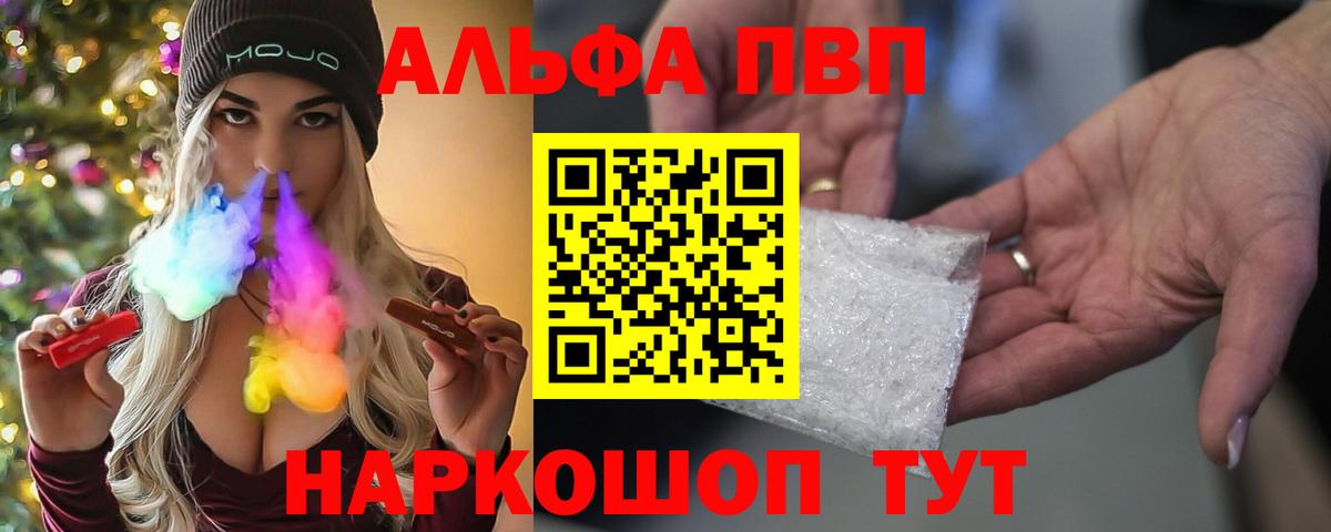 Alfa_PVP СК Северобайкальск