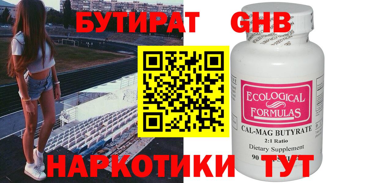 БУТИРАТ оксана  Вход с VPN  Бутират  Северобайкальск 
