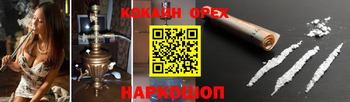 Северобайкальск  КОКАИН  КОКАИН Перу  Вход с VPN  купить наркотик  COCAIN Columbia 