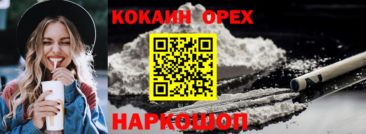 КОКАИН Fish Scale Северобайкальск