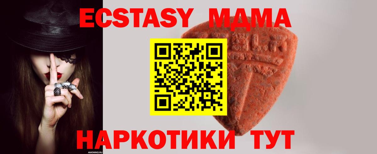 Северобайкальск  Ecstasy XTC  Экстази Philipp Plein  ЭКСТАЗИ  Вход с VPN 