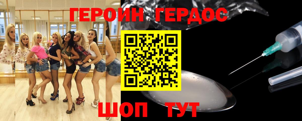 ГЕРОИН VHQ  Вход с VPN  Северобайкальск 