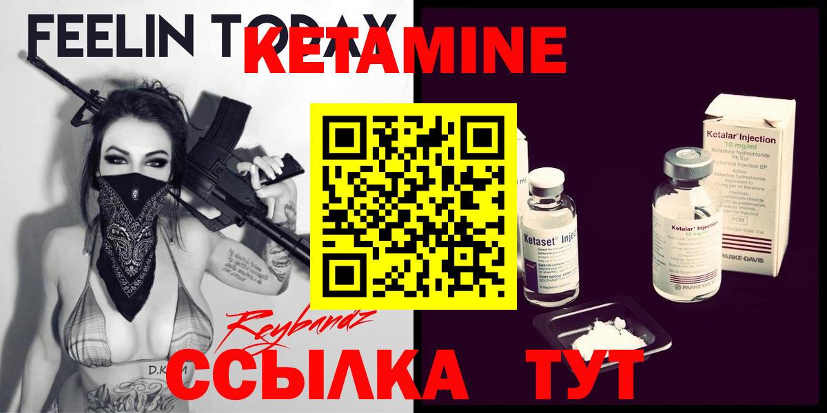 дарк нет какой сайт  Вход с VPN  Северобайкальск  КЕТАМИН VHQ    как войти 