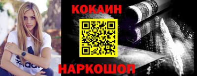кокаин Шелехов