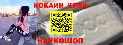 кокаин Шелехов