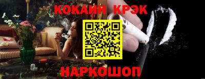 кокаин Шелехов