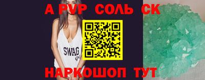 соль курить ск Шахты