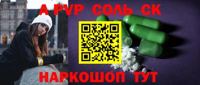кокаин Шелехов