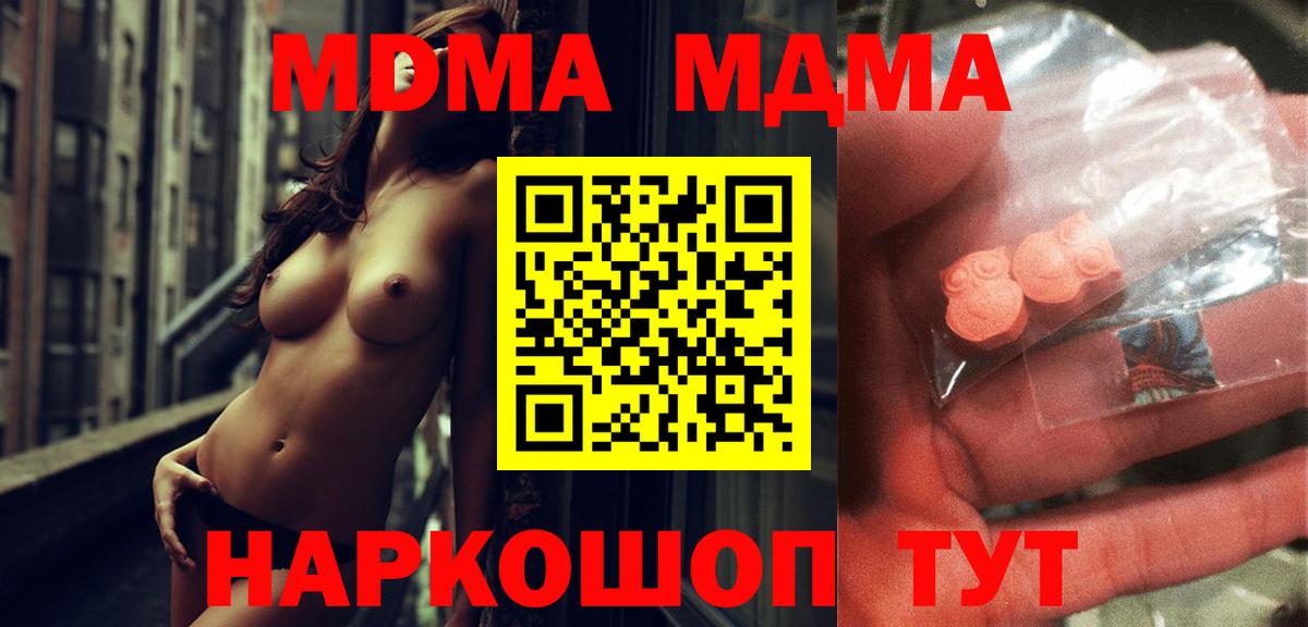 MDMA Molly Северобайкальск