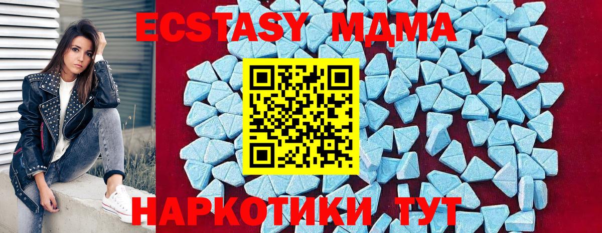 MDMA  MDMA Molly  Вход с VPN  Северобайкальск  MDMA Molly 