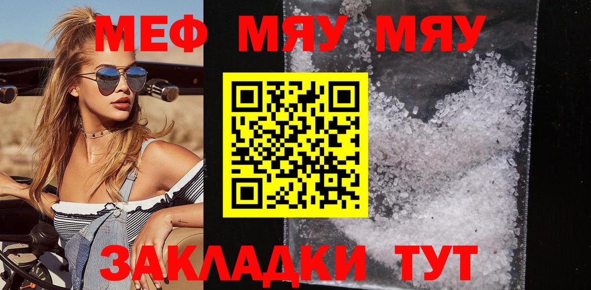 МЕФ  Северобайкальск