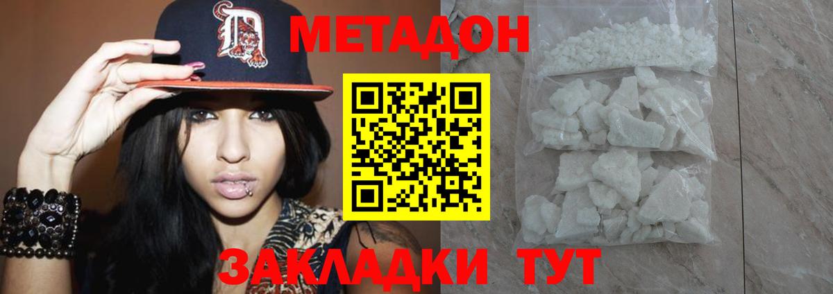 Северобайкальск  Метадон белоснежный  Вход с VPN  МЕТАДОН белоснежный 