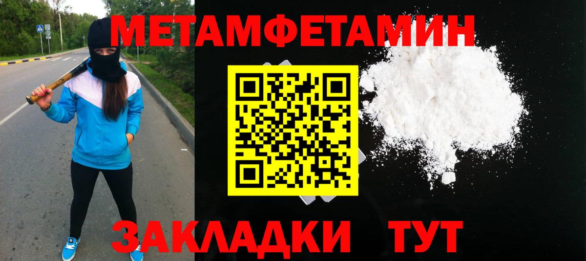 Северобайкальск  Первитин кристалл  Вход с VPN  Первитин кристалл 
