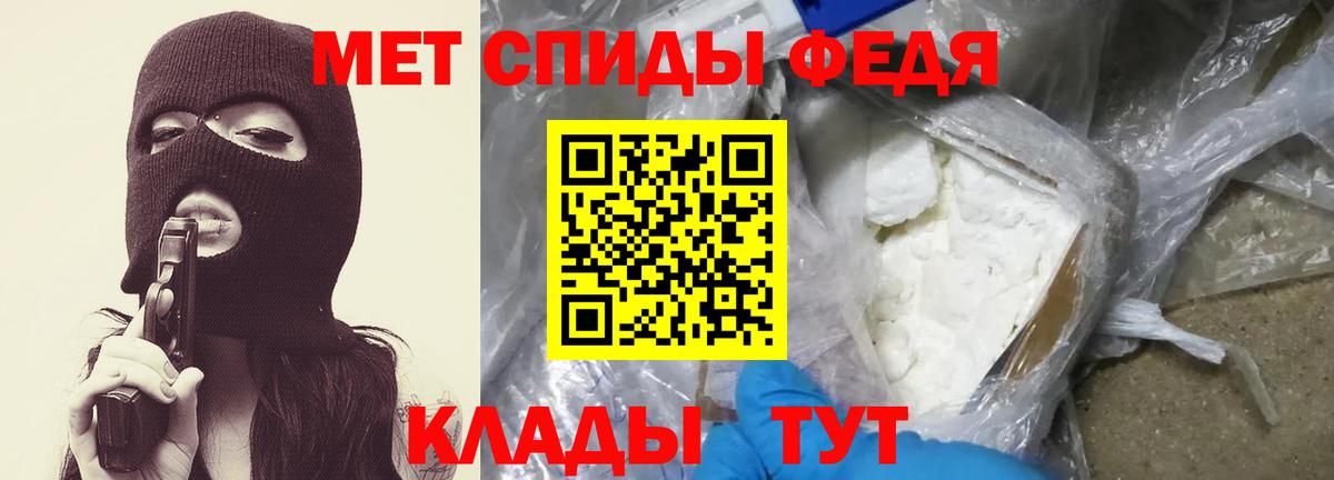 Метамфетамин мет Северобайкальск