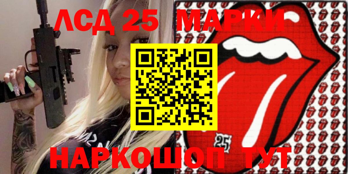 Наркотические марки 1,8мг Северобайкальск