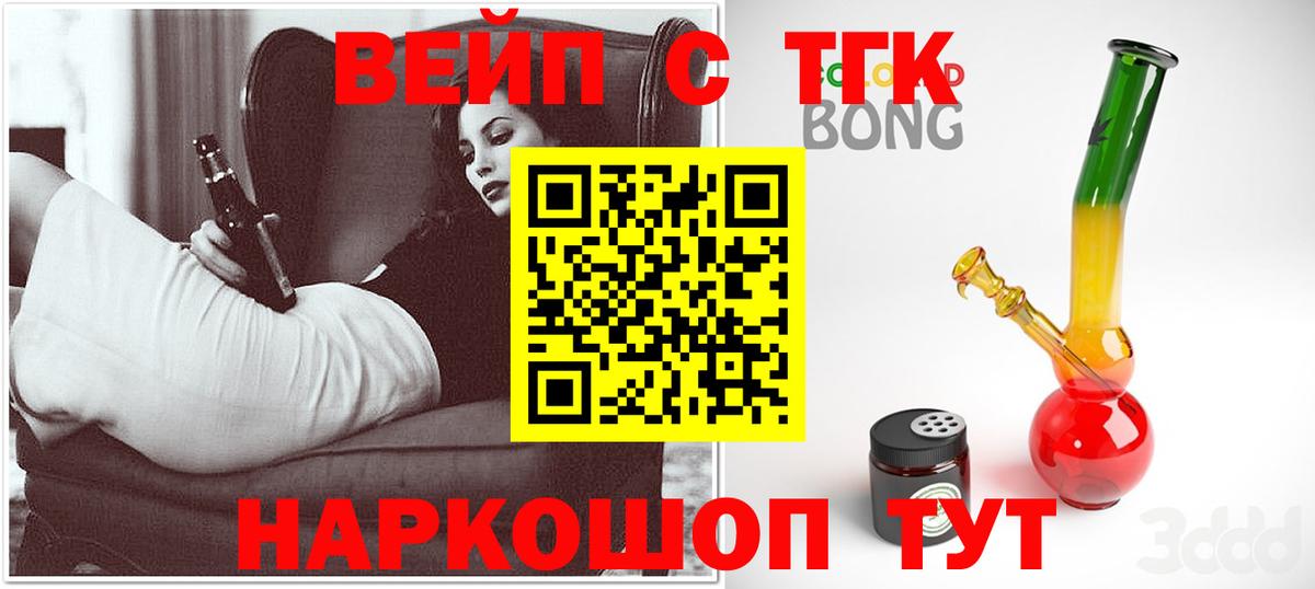 Северобайкальск  ТГК жижа  Дистиллят ТГК гашишное масло  Вход с VPN 