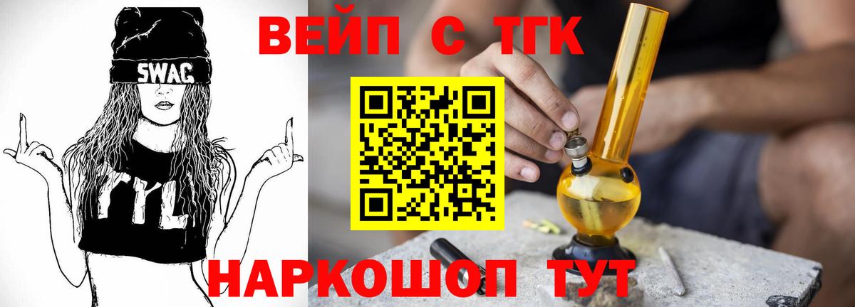 Дистиллят ТГК THC oil Северобайкальск