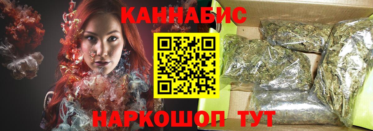 Каннабис AK-47 Северобайкальск